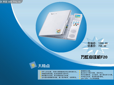 點讀機(jī)，讓每個孩子的學(xué)習(xí)都“聲”動起來